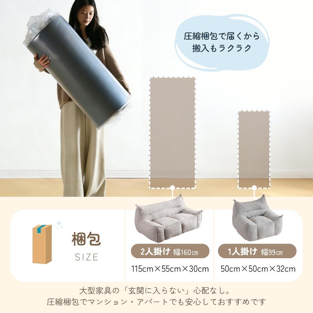 【二人掛けソファ / ブラウン】圧縮ソファ クッションソファー ふわふわ感