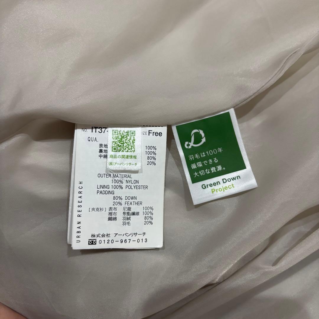 アーバンリサーチ GREENDOWNコクーンフードジャケット