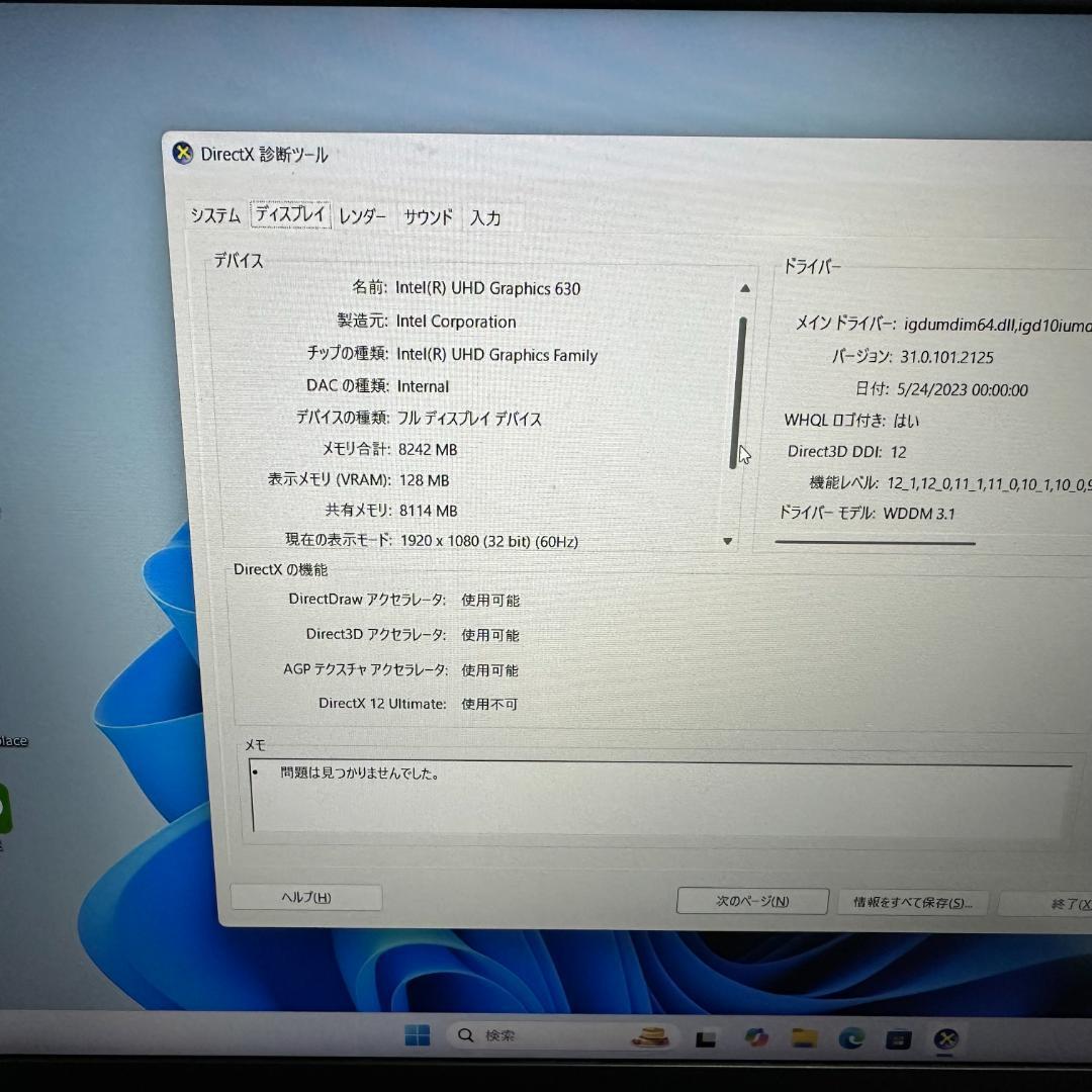 MSI ゲーミングノート