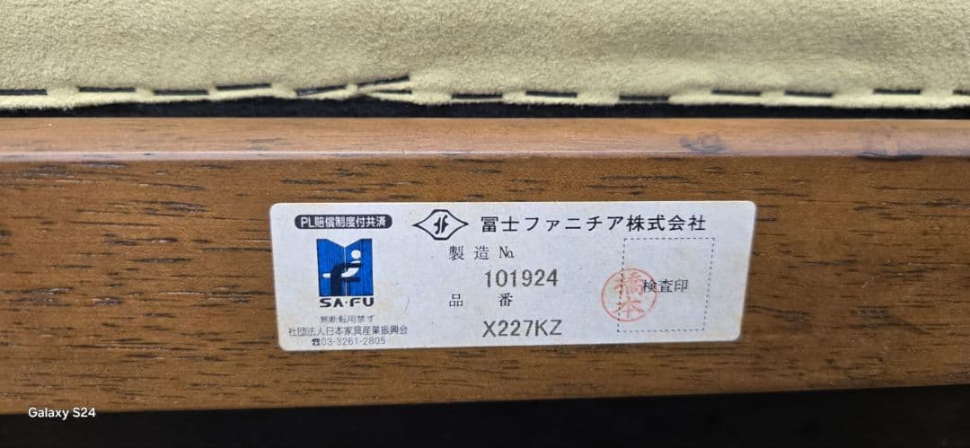 Fuji Furniture クリーム色 スエード調オットマン