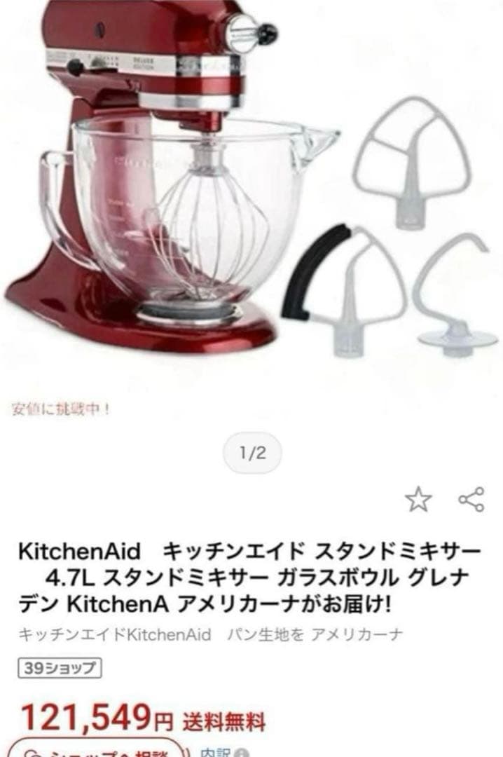 新品KitchenAidミキサー 5QTキッチンエイドミキサー 厨房機器 業務用