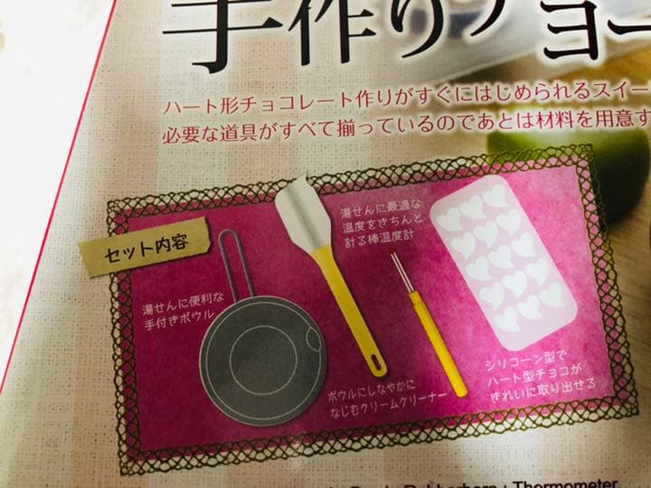 【新品】バレンタイン❣️チョコキット　チョコ作り　棒温度計　クリームクリーナー等