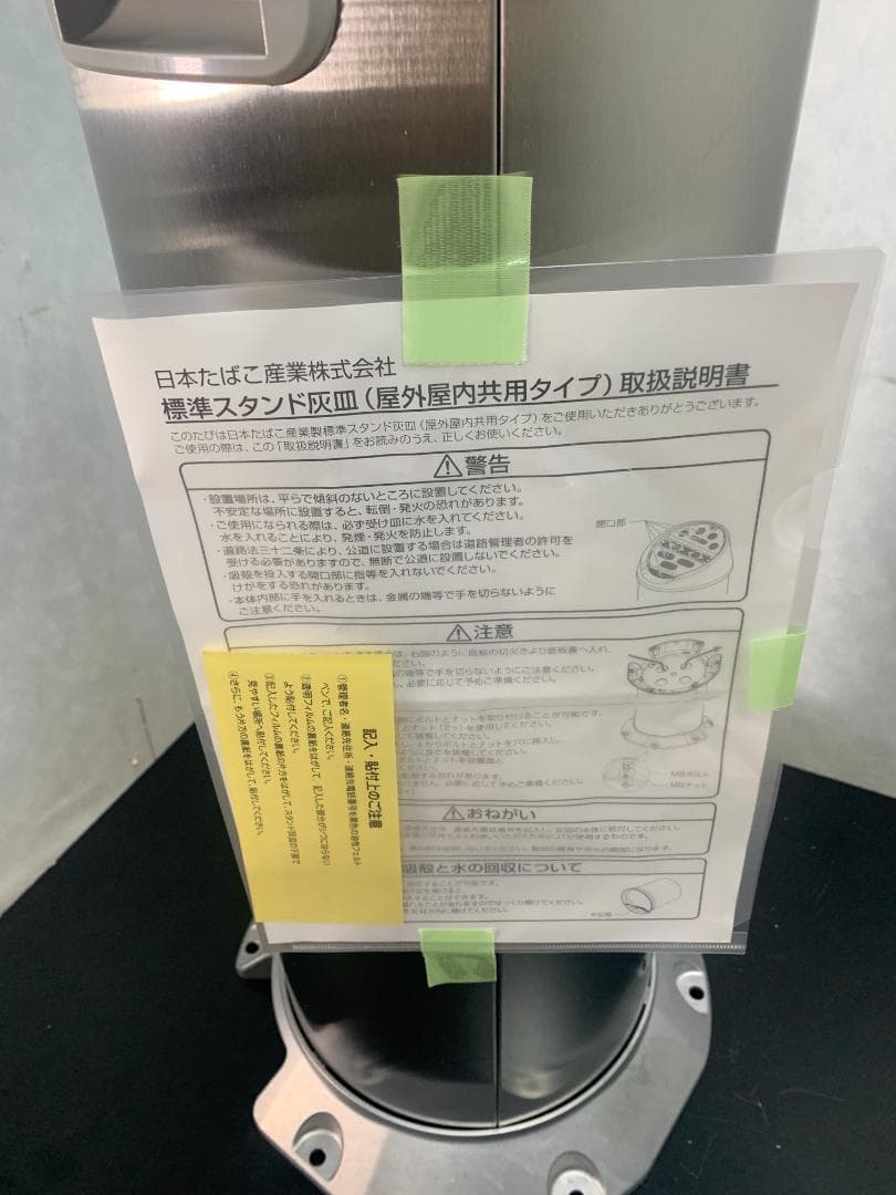 Y☆656 日本たばこ産業 標準スタンド灰皿 屋外屋内共用タイプ 未使用品