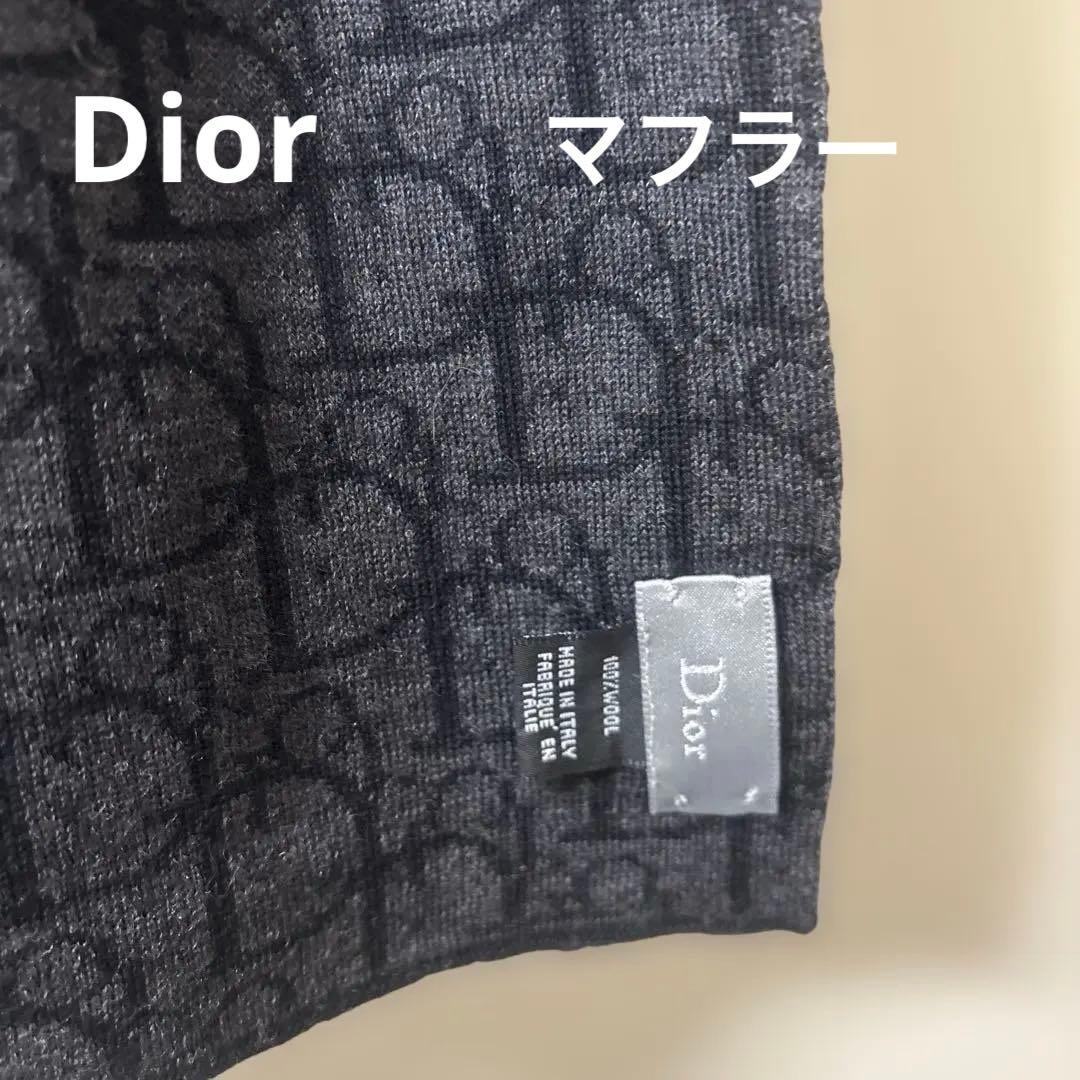 【ディオールDior】トロッター柄マフラーウール100%黒グレーリバーシブル