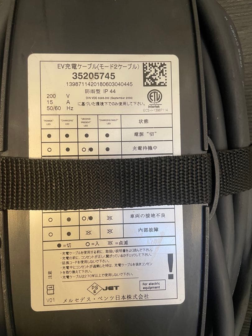 DELPHI ポータブル電気自動車充電器　ベンツ純正