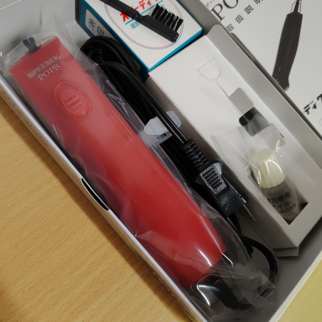 スピーディックPOPS 赤 1mm 替刃付