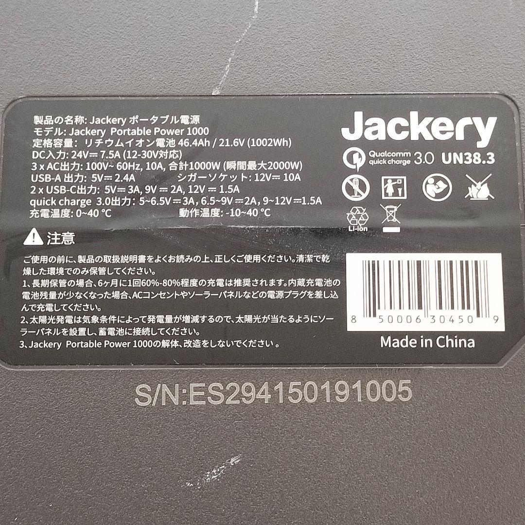 Jackery ポータブル電源 1000W