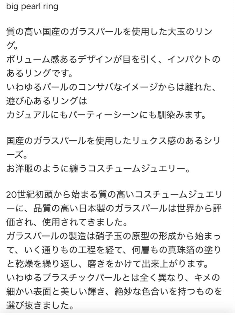 完売•美品⭐︎CHIEKO+ チエコビックパールリング　ゴールド　15号