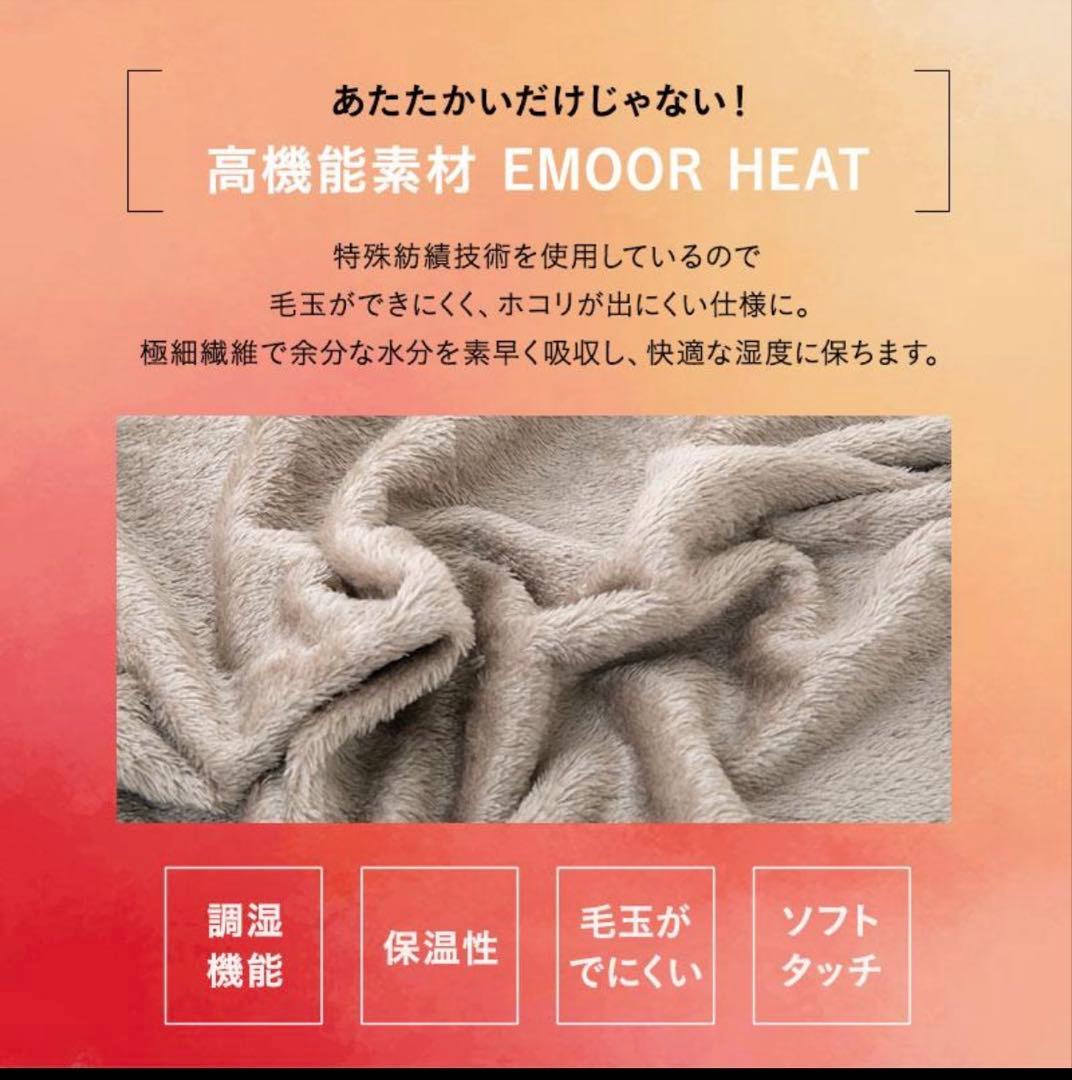 EMOOR エムール　昼寝布団セット ブラウン 春夏と秋冬シーツの 2点付き