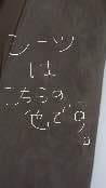 セミシングルベッド（無印良品）