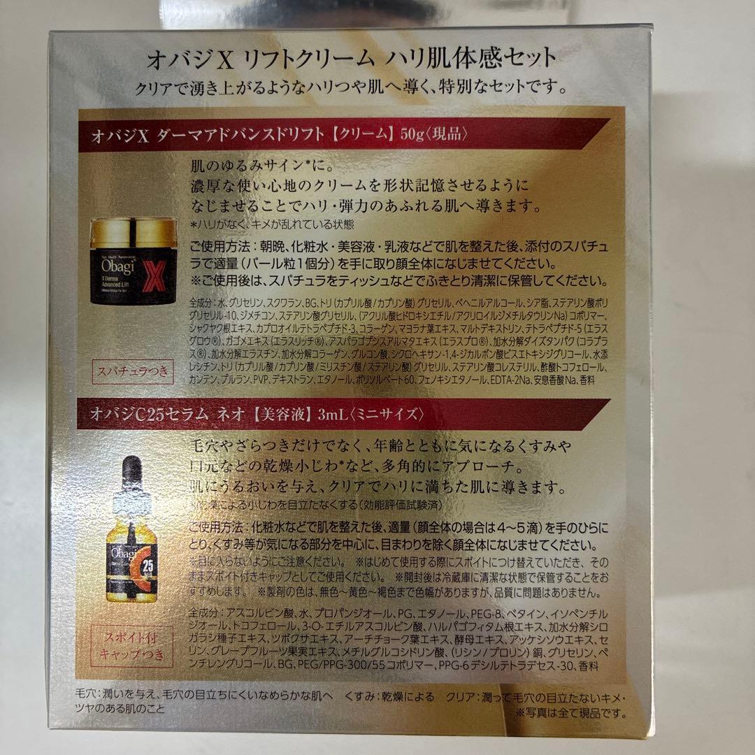 Jtoma Lovejapanオバジクリーム4個