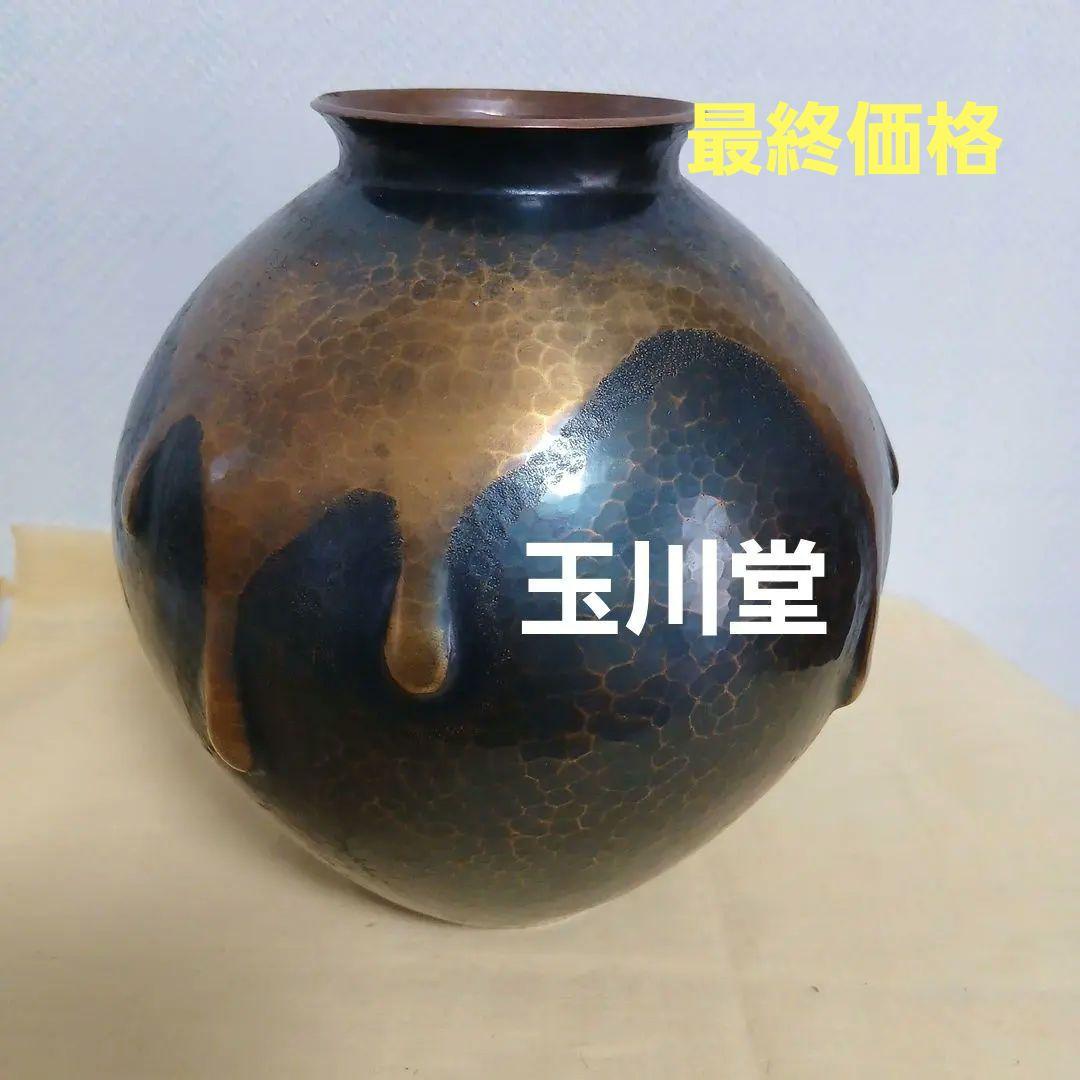 玉川堂 鎚起銅器花瓶