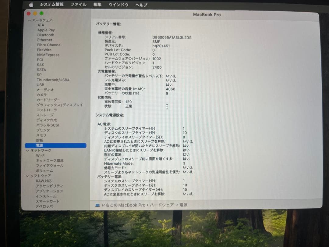 Mac book pro 2019年モデル【値下げ交渉可】