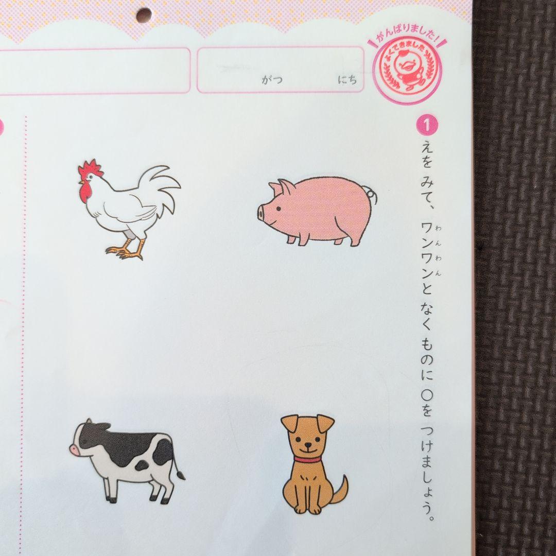 七田式プリントA もじ、かず、ちえ、1〜10全て
