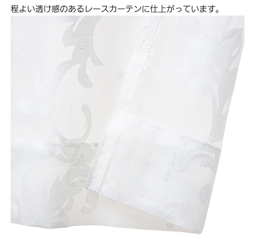 Francfranc グラーシュ レースカーテン 2個セット 　100×133