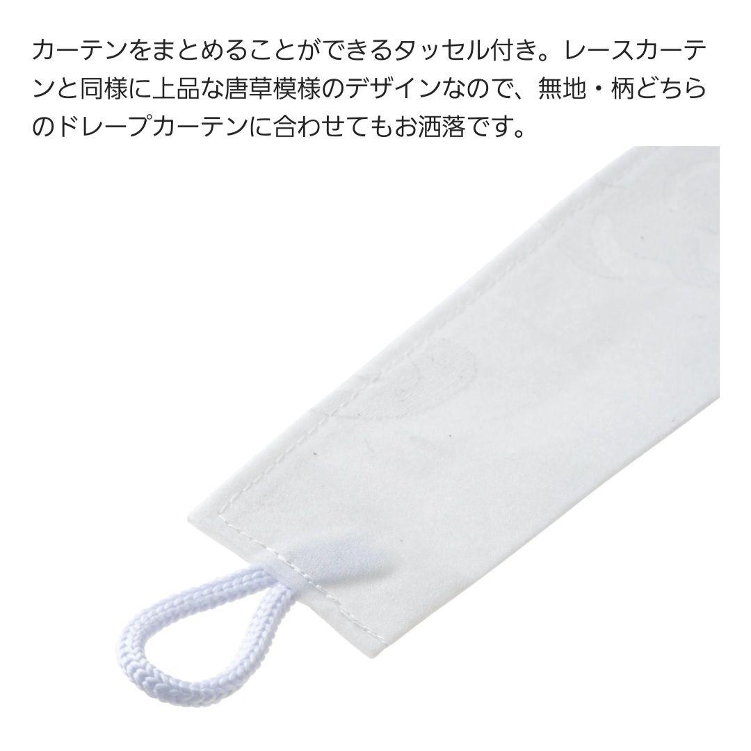 Francfranc グラーシュ レースカーテン 2個セット 　100×133