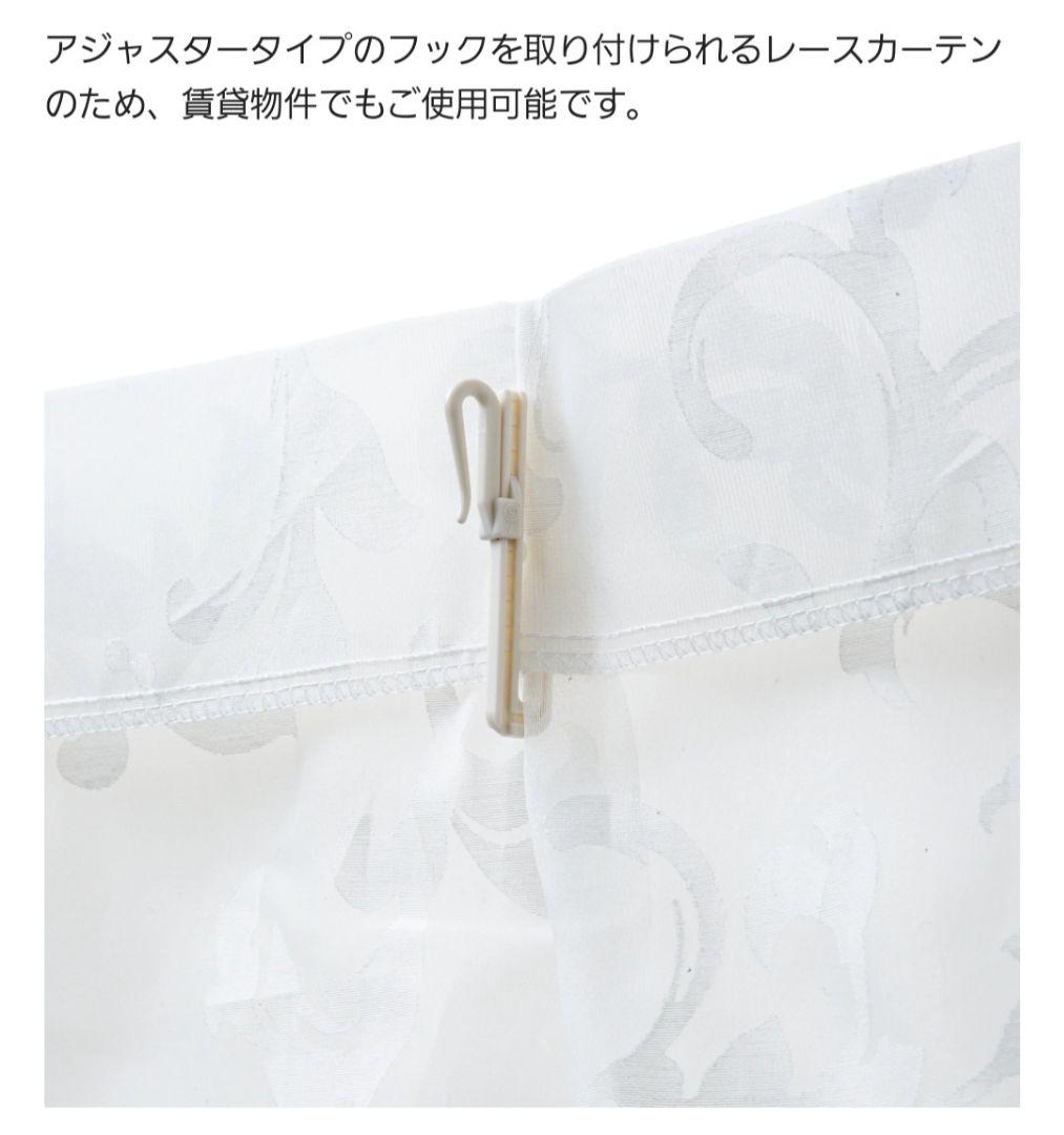 Francfranc グラーシュ レースカーテン 2個セット 　100×133