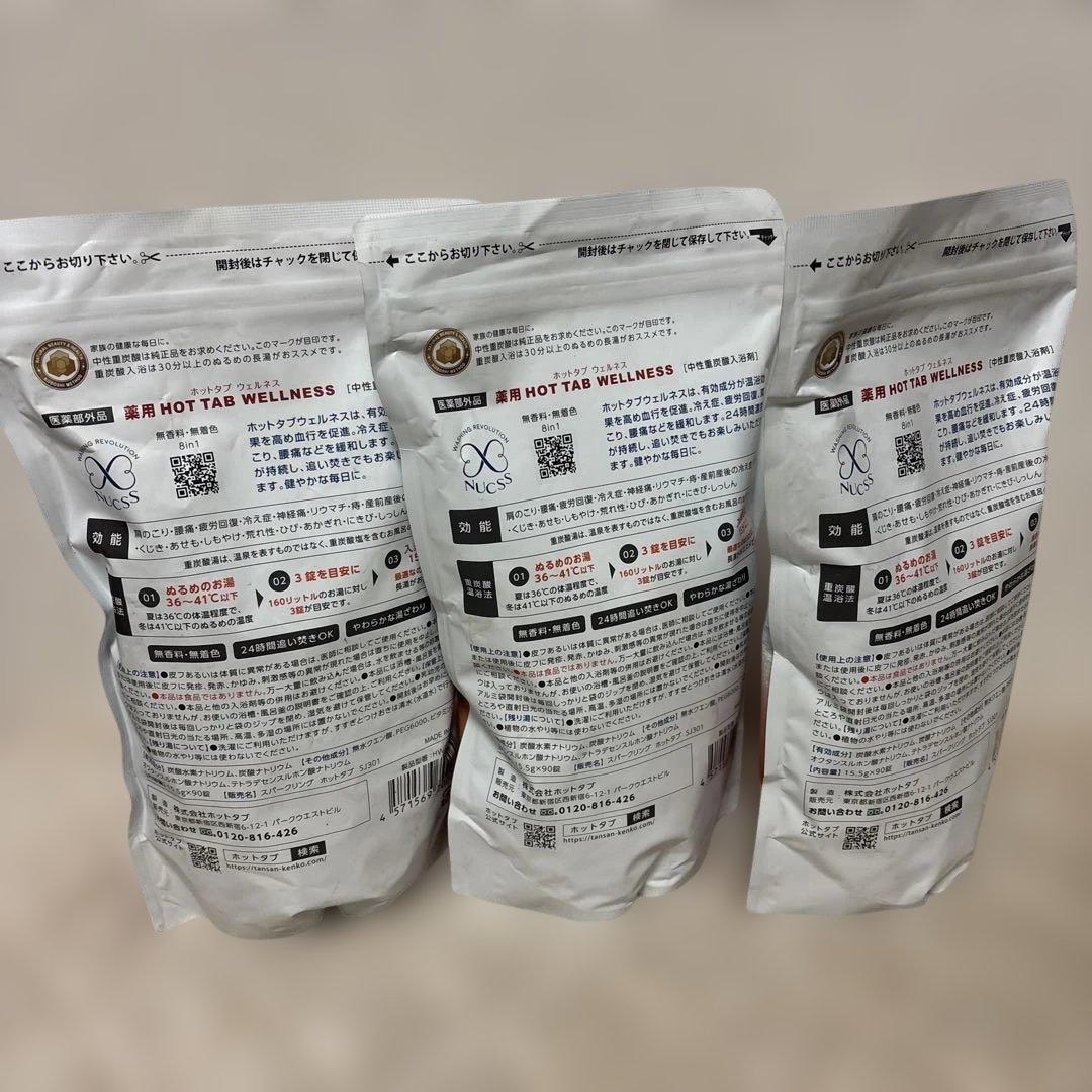 HOT TAB WELLNESSホットタブウェルネス　中性重炭酸入浴剤270錠