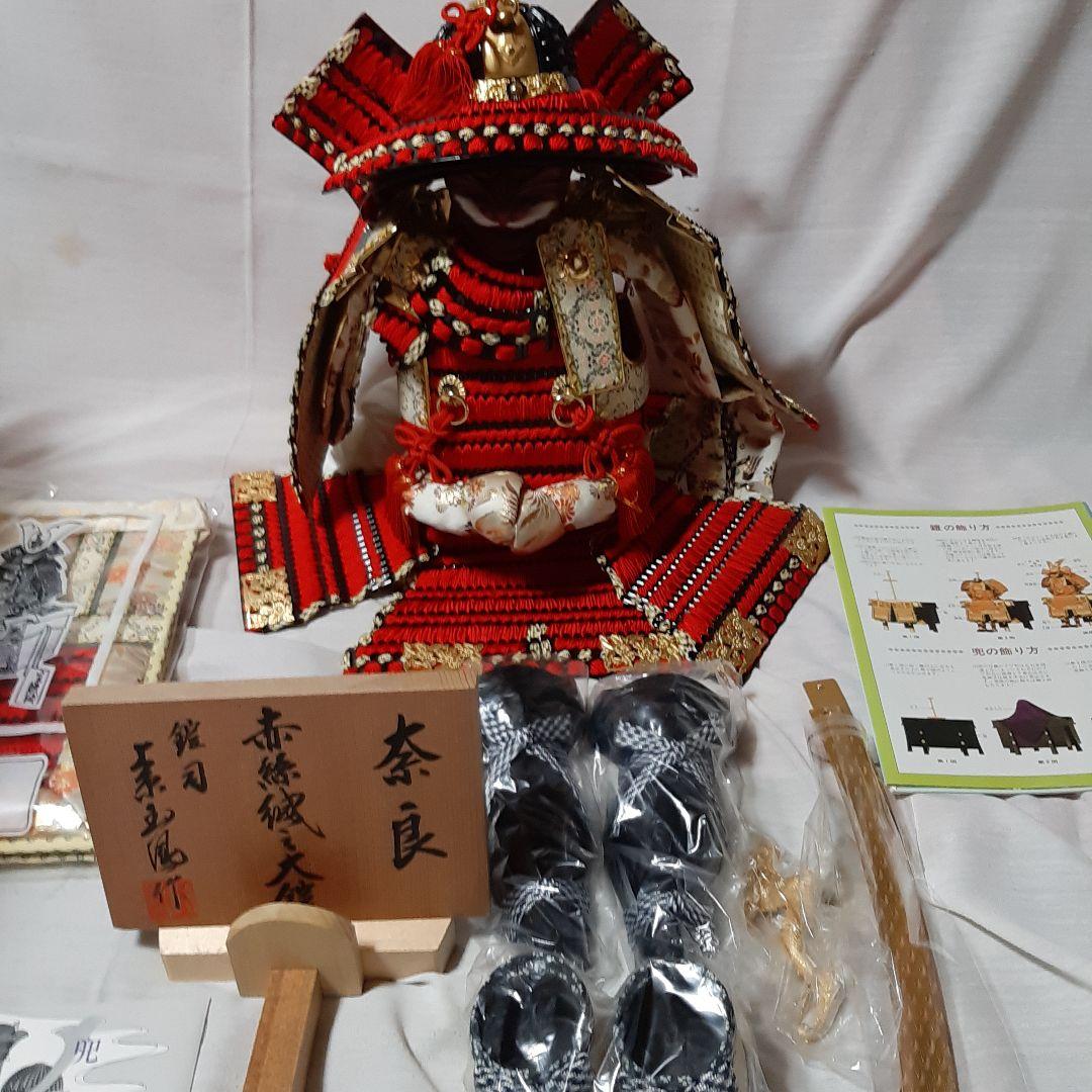 新品同様●上原玉鳳作●　高級品　兜飾り奈良15号大鎧●高級木製台付き●　五月人形