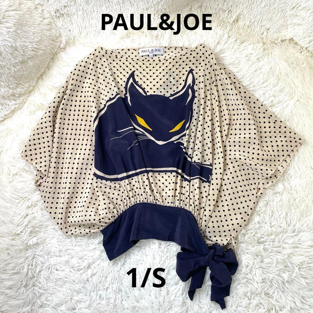 PAUL&JOEポール&ジョー　アニマルプリントドット柄ブラウス1/Sフランス製