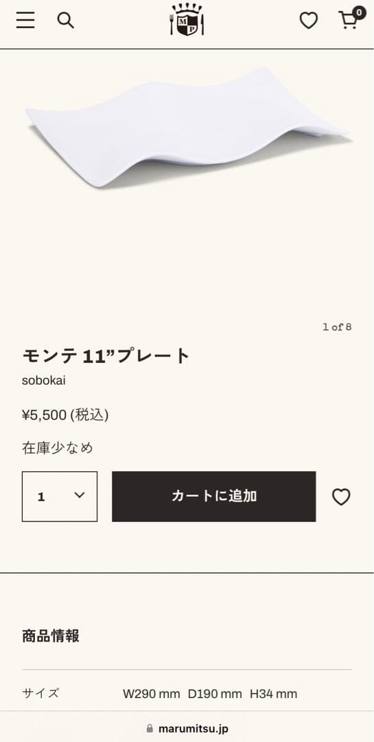 マルミツ 陶器 sobokai モンテ プレート　6枚セット