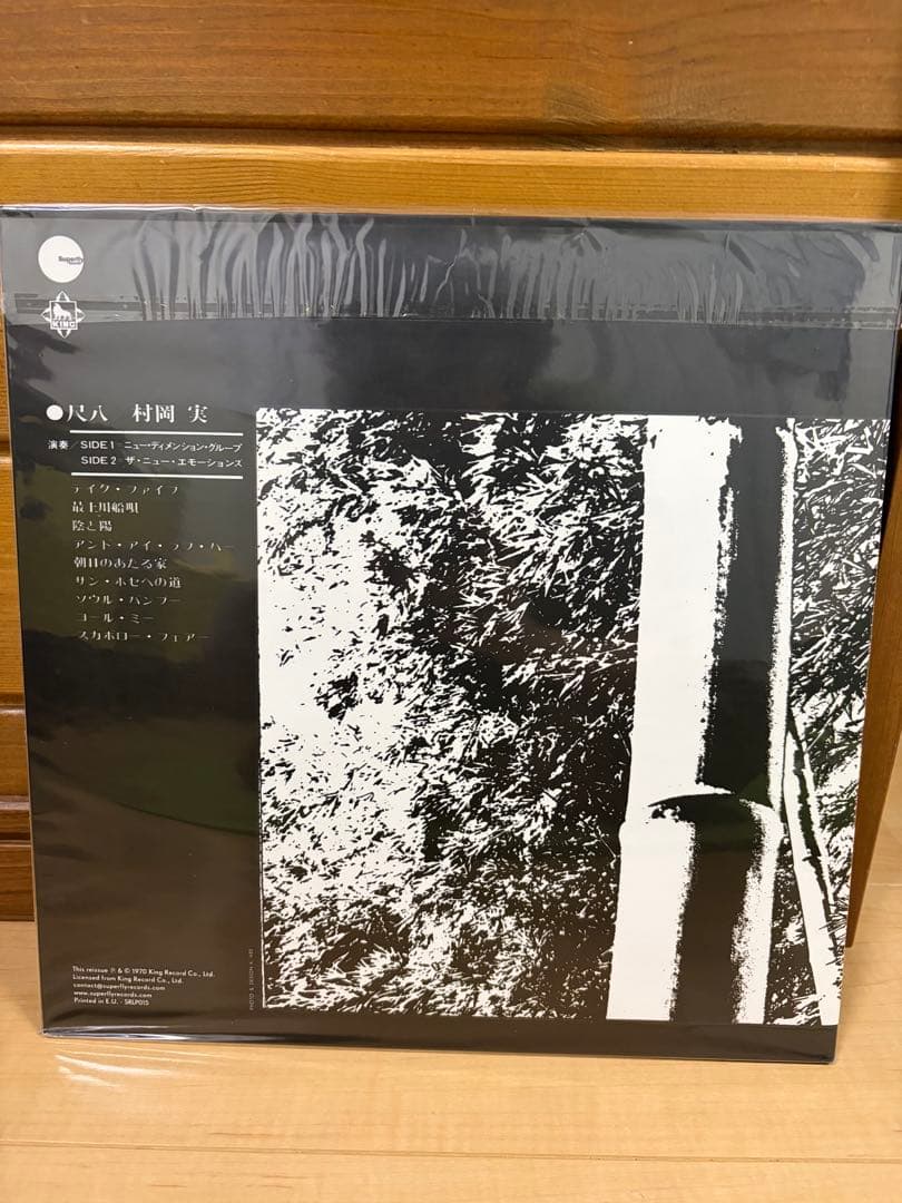 村岡実　bamboo バンブー　LP レコード