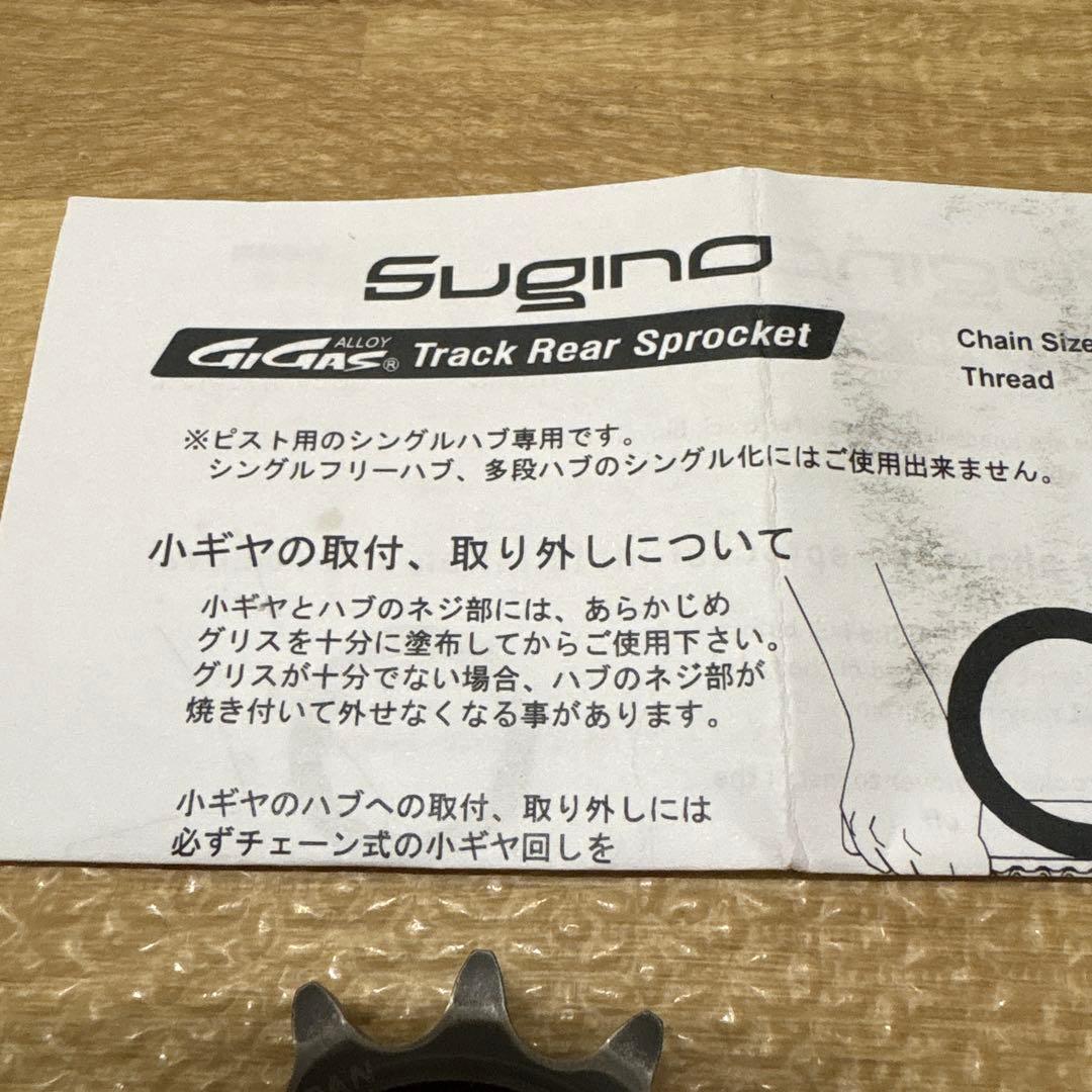 NJS スギノ　ギガス 小ギヤ　12T ロックリングセット　競輪　箱付き