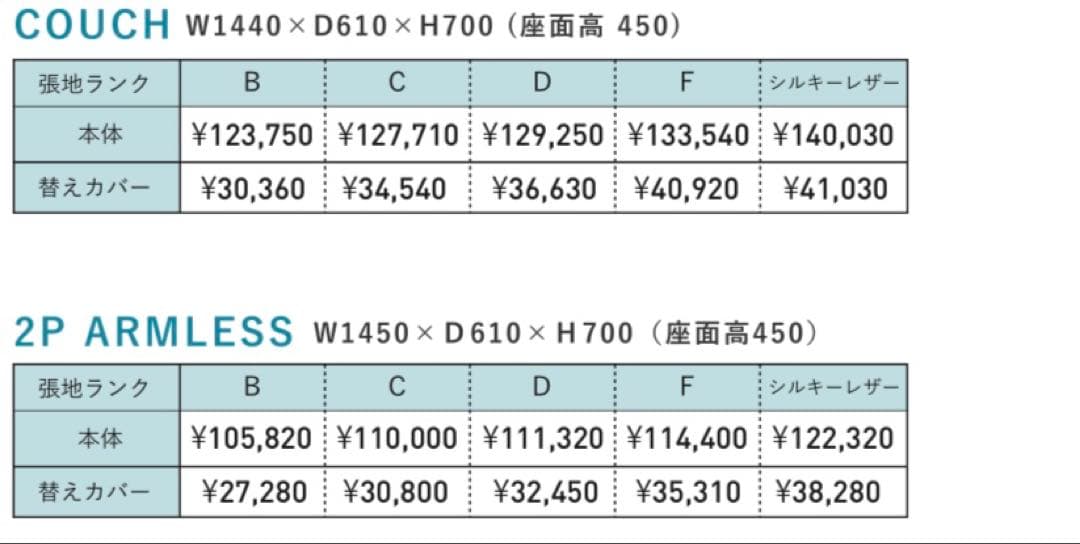 リビングハウス　ダイニングテーブルセット　ソファダイニング　モコア