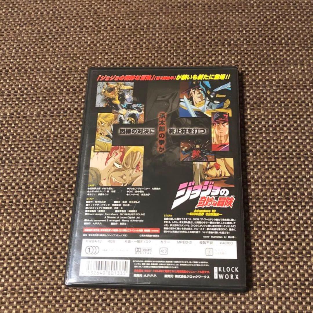 【ジョジョ DVD】ジョジョの奇妙な冒険 Adventure.13『特典付』