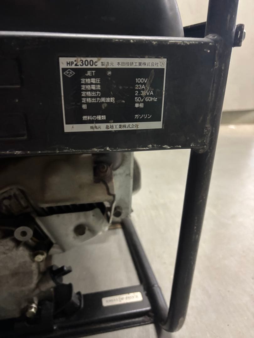 AIRMAN(エアーマン)HP2300C 発電機