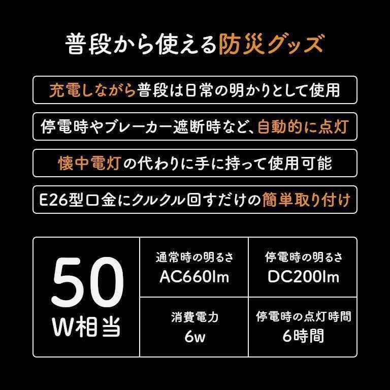 いつでもランプ tsuita【4個】停電しても消えない充電式LED電球【電球色】