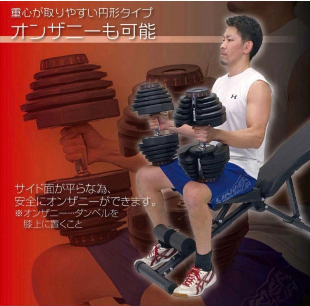 可変式ダンベル 40kg 2個セット 鉄アレイ アジャスタブルダンベル