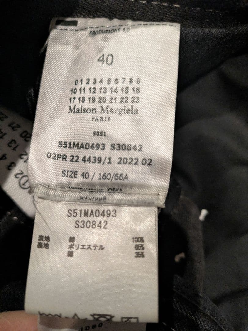 Maison Margiela プリーツ デニム スカート　40サイズ