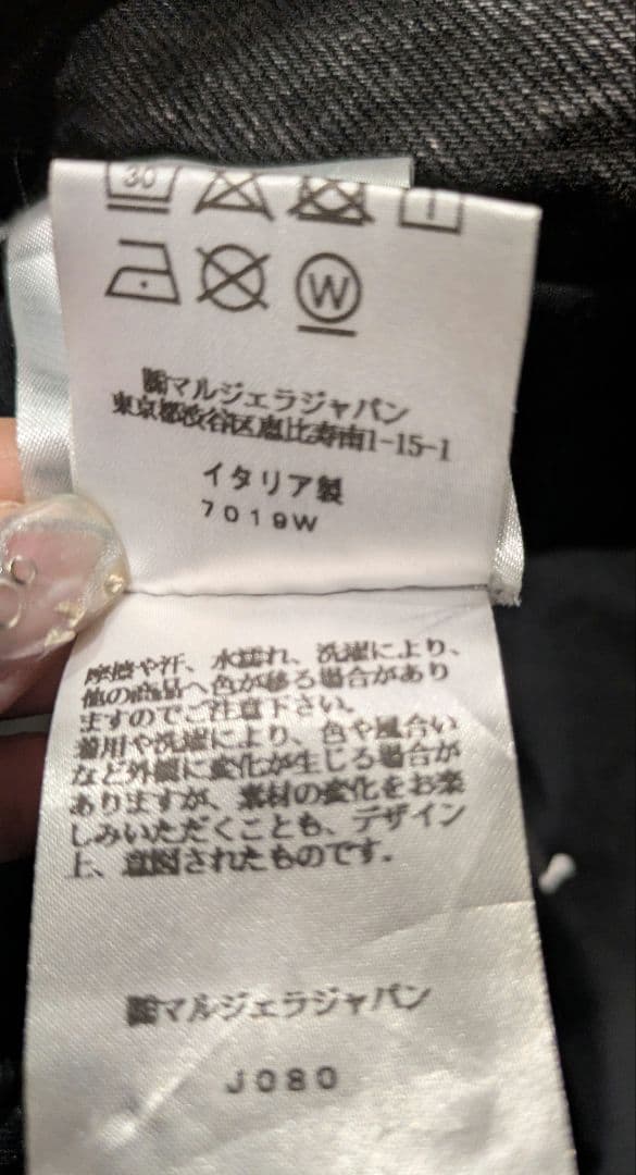 Maison Margiela プリーツ デニム スカート　40サイズ