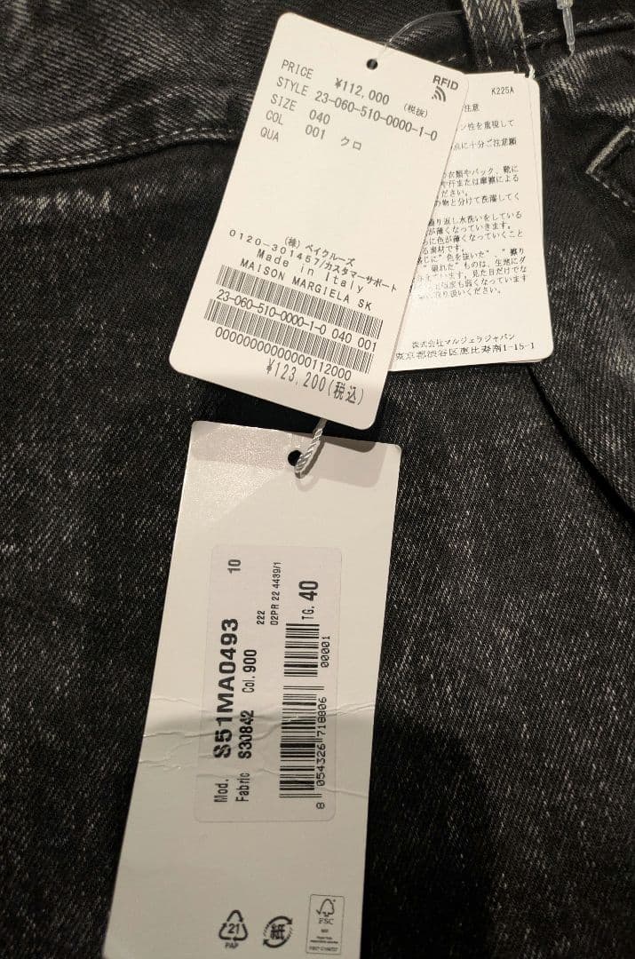 Maison Margiela プリーツ デニム スカート　40サイズ