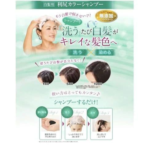 【訳あり大特価❣️】　白髪用　カラーシャンプー　ブラック　利尻昆布
