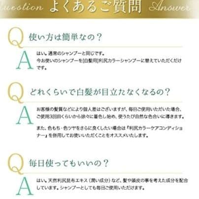 【訳あり大特価❣️】　白髪用　カラーシャンプー　ブラック　利尻昆布