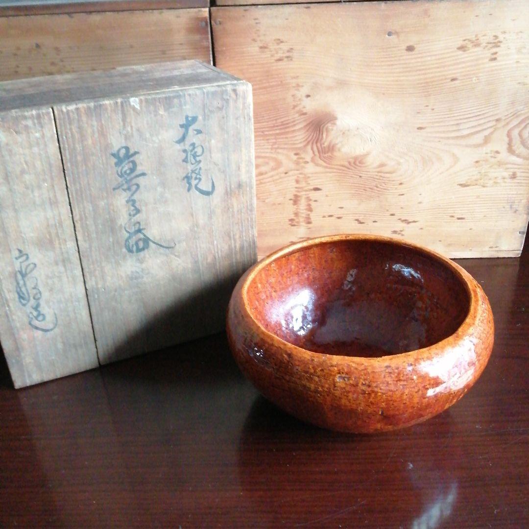 大樋焼　飴釉菓子器　18cm　明治〜昭和初期