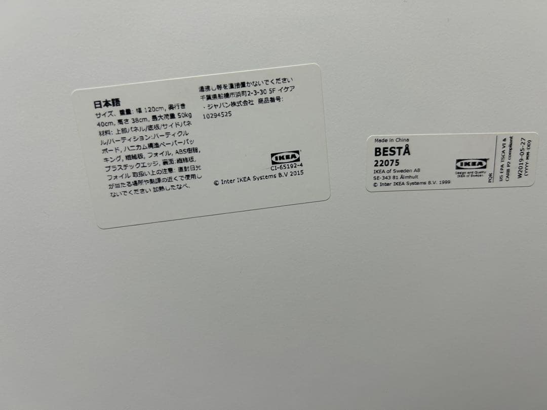 【美品】IKEA BESTÅ ベストー　テレビ台 ガラス天板