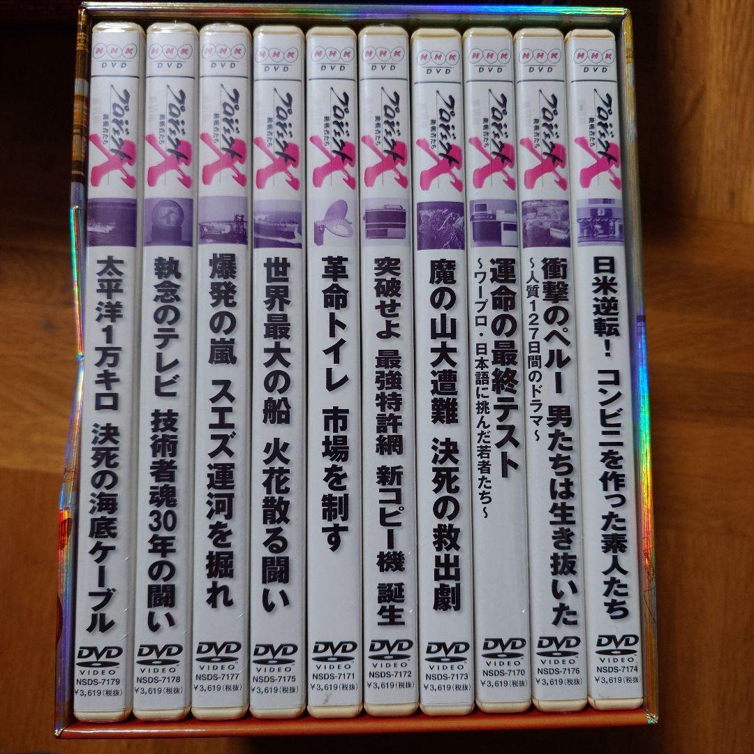 プロジェクトx DVD　 8巻セット
