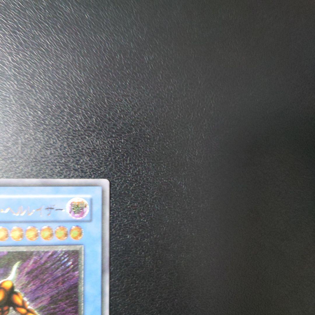 遊戯王「仮面魔獣マスクド・ヘルレイザー」レリーフ