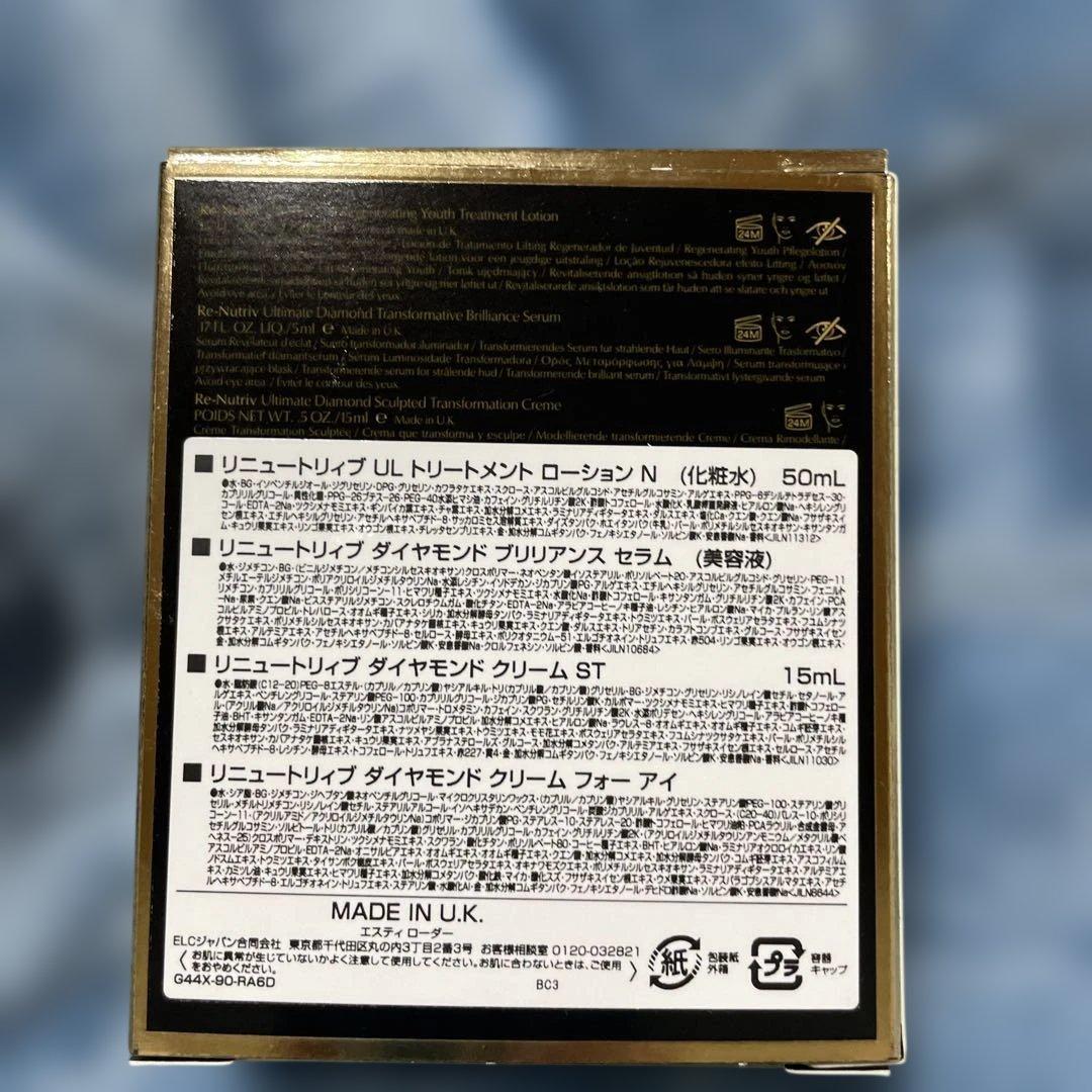 エスティーローダートライアルセット