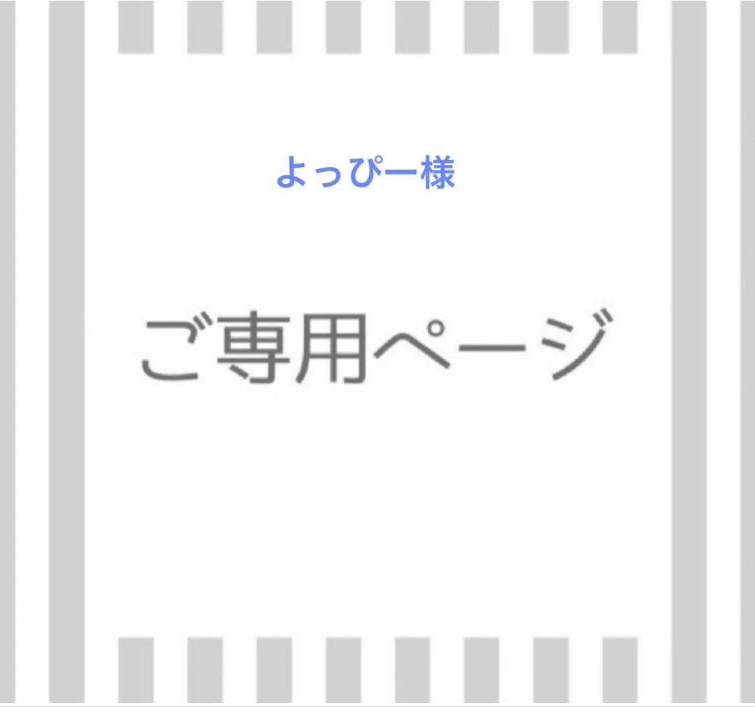 よっぴー　8