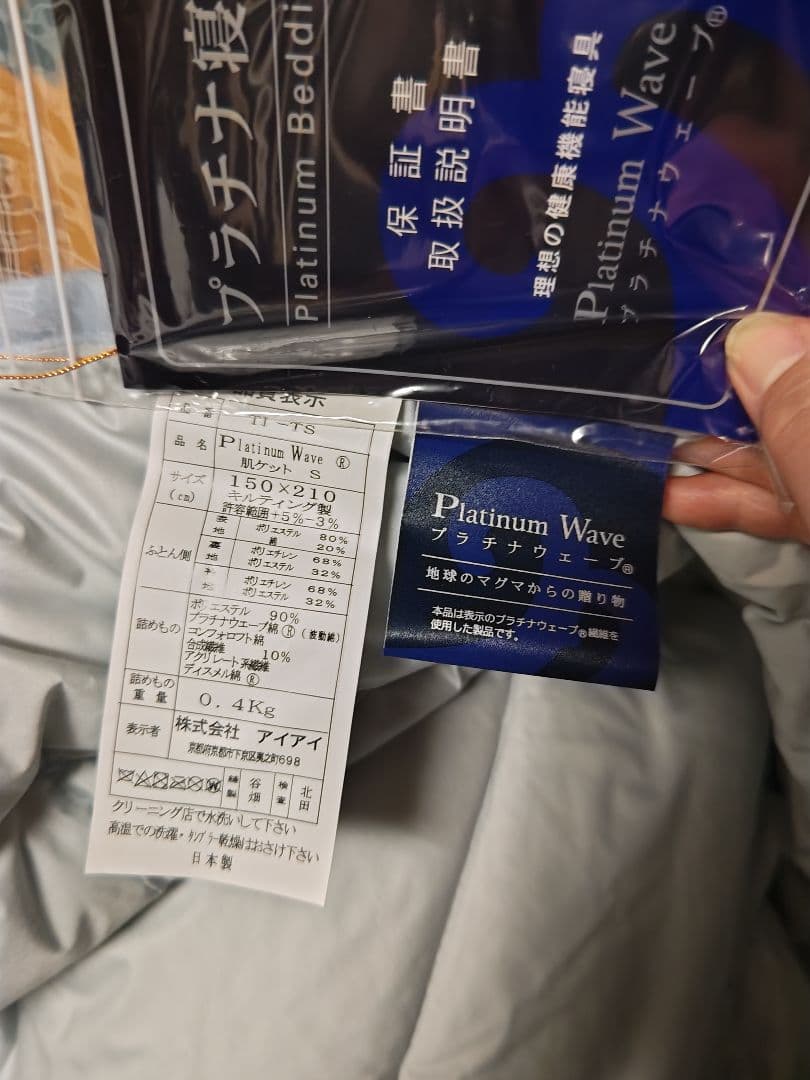 布団セット ベージュ 水色 収納バッグ付き