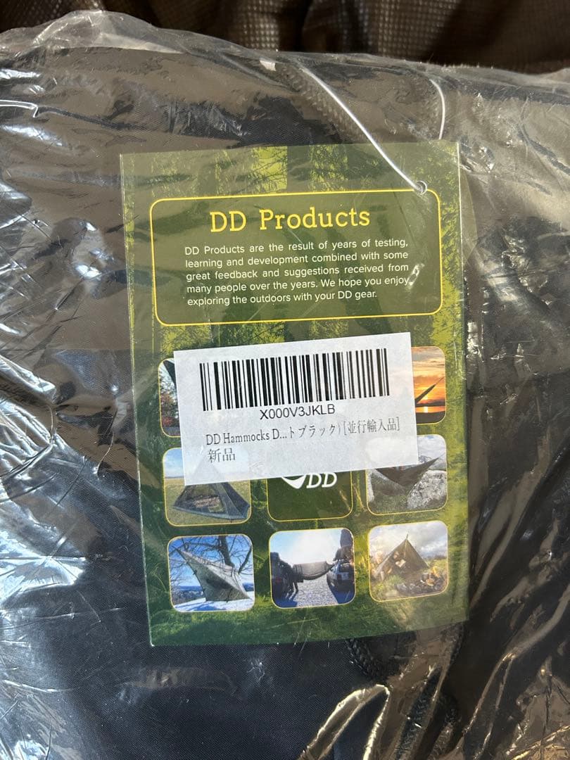 DD Underblanket & DD Tarp 3x3セット