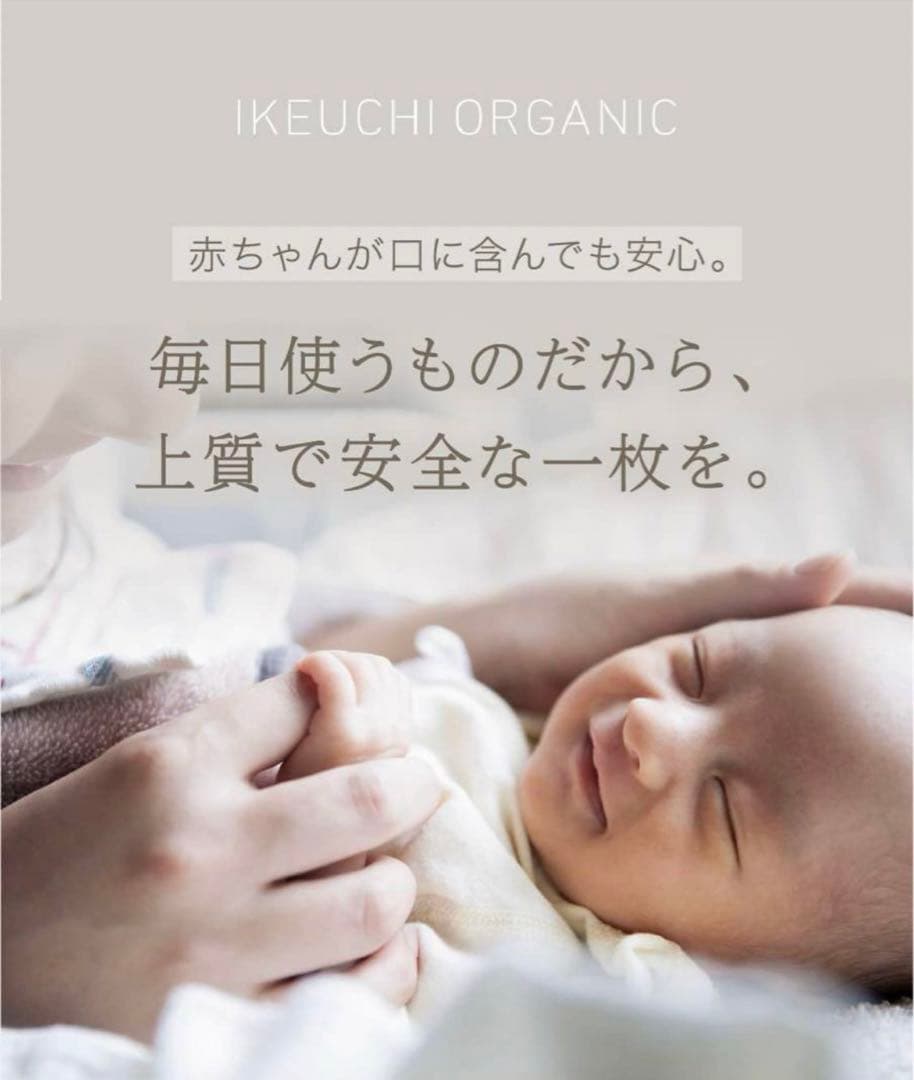 ★¥19,800- イケウチオーガニック アップサイクルタオルケット ブルー ★