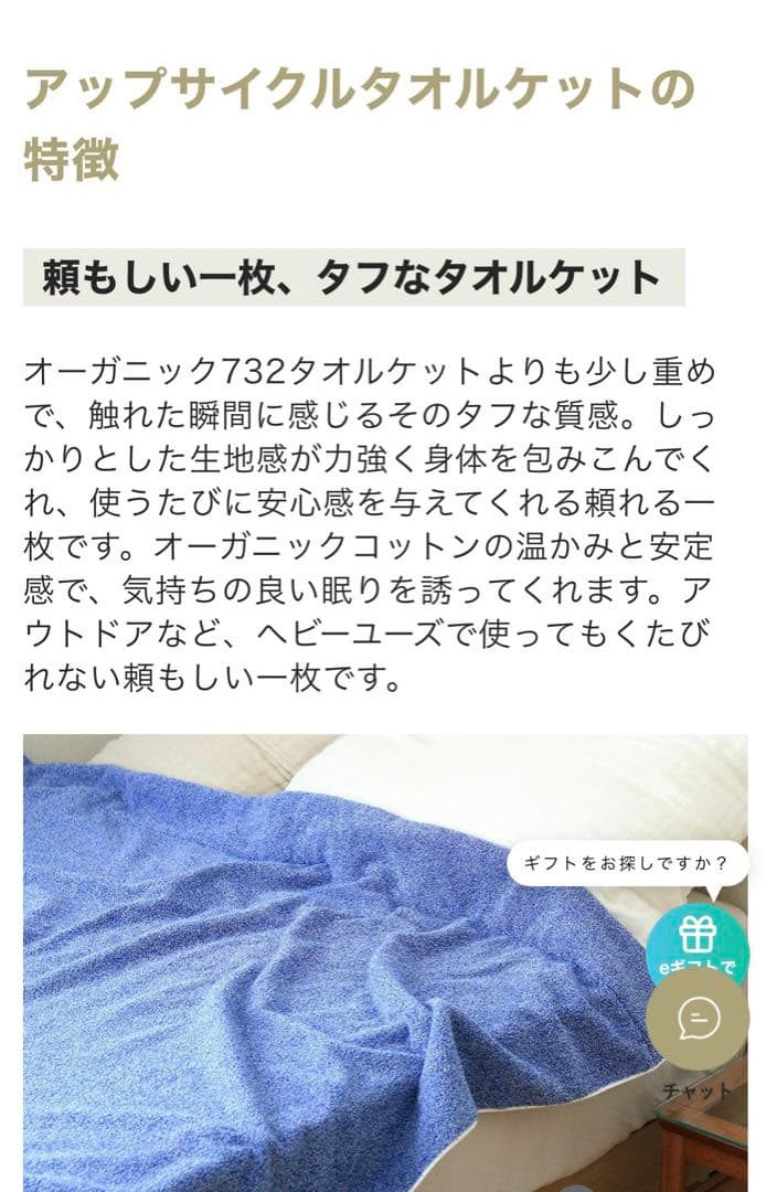 ★¥19,800- イケウチオーガニック アップサイクルタオルケット ブルー ★