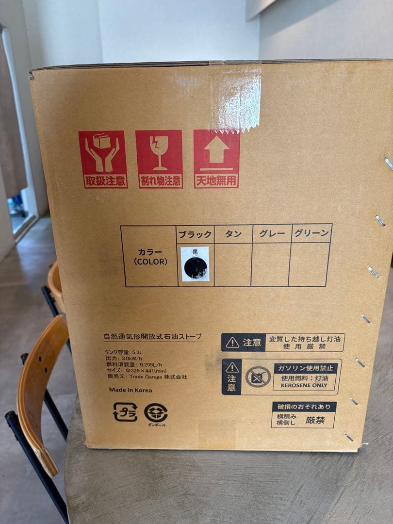 PASECO パセコ JKH-1S ブラック 対流型 石油ストーブ灯油 屋外用