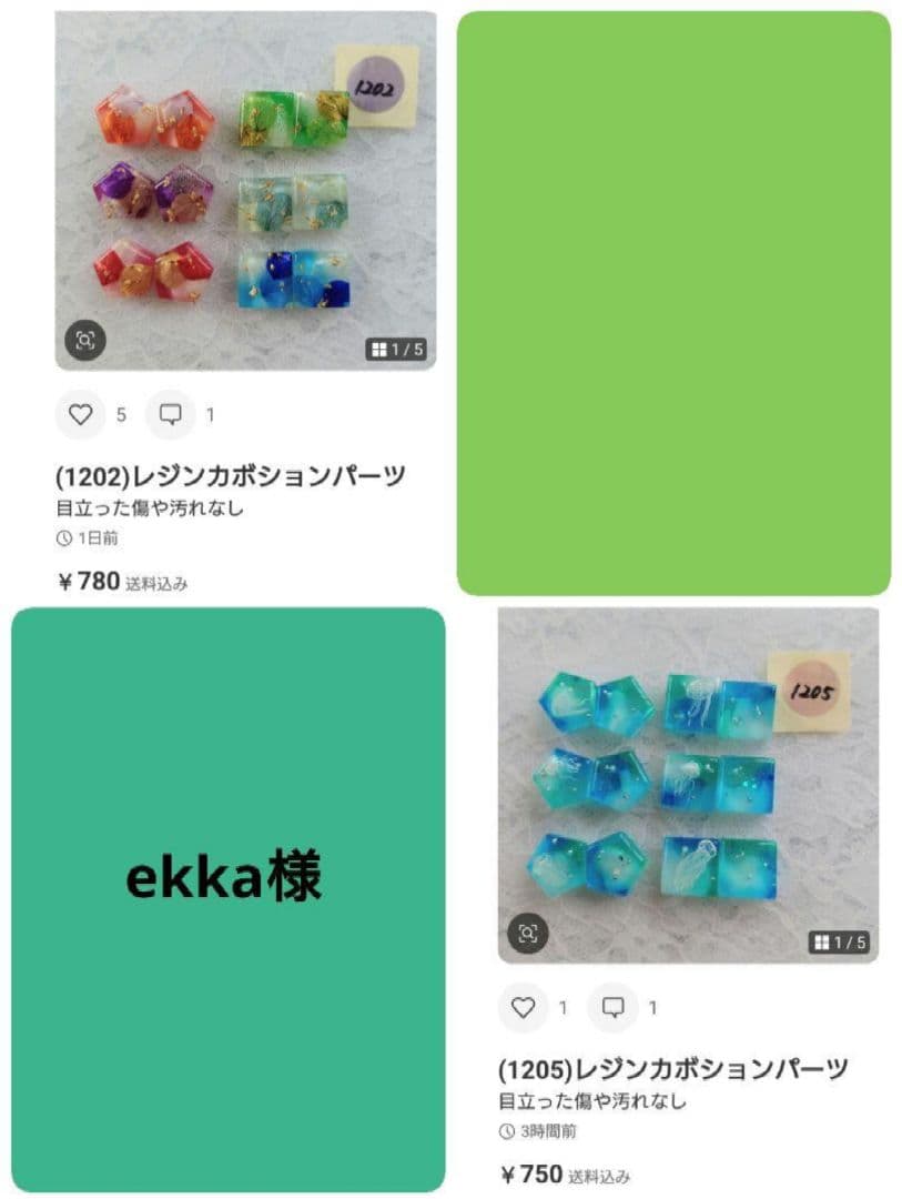 ekka様