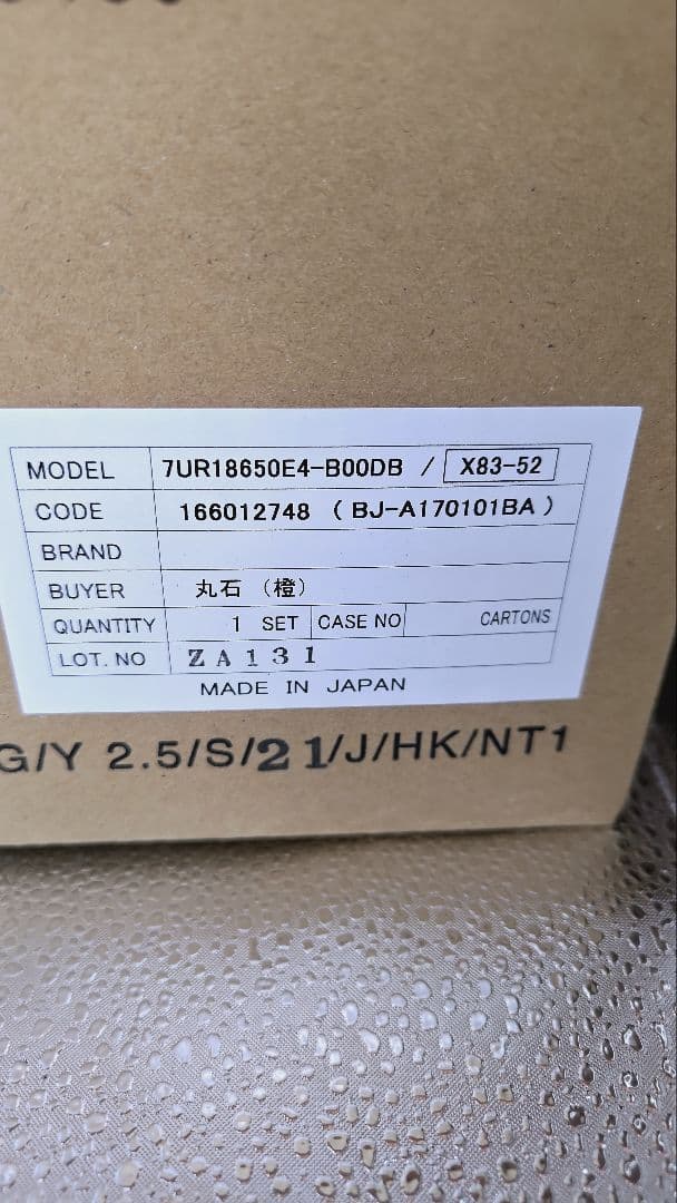 x83-24と同じ新品　ブリヂストン　ヤマハ兼用　電動自転車用　バッテリー
